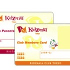 キッザニア甲子園が会員制度導入、3周年記念の3/27より 画像