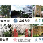 【大学受験2019】学習院・成城など6大学が参加する入試相談会9/23 画像