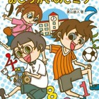 SDGs貧困解決へ…「お金の教科書」こども食堂で配布 画像