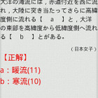 Z会の日本史＆世界史＆地理Androidアプリ3作リリース 画像