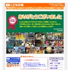【話題】都が「こどもの城」購入予定か、閉館理由に言及する声 画像