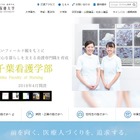 東京医療保健大、大学院看護学研究科に「高度実践公衆衛生看護コース」新設 画像