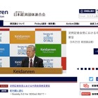 経団連、2021年度以降の採用指針策定せず…経済界主導の就活ルール撤廃へ 画像