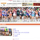 駒大が予選会1位で突破、第95回箱根駅伝の出場校出揃う 画像