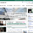 トヨタ紡織×名古屋大学、起潮力が植物の成長に及ぼす影響について共同研究を開始 画像