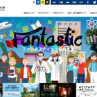 福井大学の医学部編入試験、前年と同一内容…公平性欠く 画像