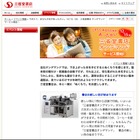 三省堂で1冊から購入可能なオンデマンド出版、自費出版にも対応 画像
