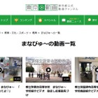 東京都教委、都立学校魅力PR動画公開…豊島高校など 画像