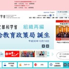 【全国学力テスト】H31年実施の英語「話すこと」調査、文科省が特例措置を通知 画像