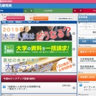 保護者に人気がある首都圏中高一貫校、明治大3付属校が上位 画像