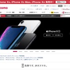 25歳以下対象「ドコモの学割」毎月1,500円の利用料金割引を1年間 画像