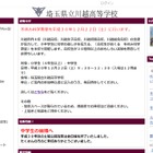 実験・工作など30種類以上「高校生がおくる 冬休み科学教室」12/22 画像