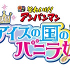 やなせたかし氏生誕100周年…劇場版「アンパンマン」6/28公開決定 画像