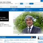 国立大学協会、国立大学関係予算・税制改正について会長コメント発表 画像