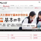 デジタル・ナレッジ×学書、映像授業とテキストで学ぶ「基本のキ」提供開始 画像