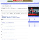 【高校受験】2012年首都圏公立高校入試、東京新聞が解答速報 画像