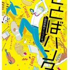 【読者プレゼント】ポプラ社「ことばハンター 国語辞典はこうつくる」＆「三省堂国語辞典第七版」セット＜応募締切4/1＞ 画像