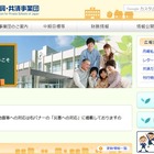 私学補助金…東京医科大学は不交付、日大は35％減額 画像