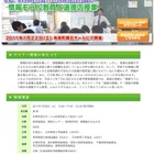 教員向けセミナー「情報モラル教育と道徳の授業」1/22開催 画像