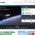 【春休み2019】映像上映・宇宙飛行士クイズなど4/7まで…筑波宇宙センター 画像