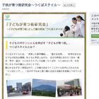 子どもの夢は科学者・研究者、つくばエリアの調査結果 画像