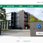 大阪府立大と大阪市立大、新法人「公立大学法人大阪」発足 画像