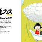 ストライダーやものづくり体験「やってみる。こDoもフェス」5/26横浜 画像