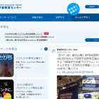 JAXA、国際宇宙会議に出席「ISEB学生派遣プログラム」参加学生募集 画像