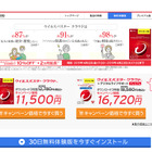 トレンドマイクロ、さいたま市立学校の「携帯・インターネット安全教室」に講師を派遣 画像