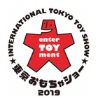 国内外の玩具3.5万点を展示「東京おもちゃショー2019」6/15-16 画像