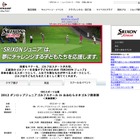 「ダンロップジュニアゴルフスクール春」関東3/26、関西3/28 画像