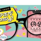 パリミキ、スマホ用メガネで子どもの老眼・疲れ目対策を提案 画像