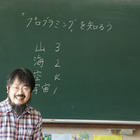 タブレットで小学生がプログラミング体験…NTT教育スクウェア×ICT 画像