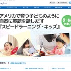 英語の全教材をスマホで聞き放題「スピードラーニングα」 画像