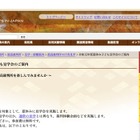 【夏休み2019】最高裁判所「子ども見学会」申込締切6/12 画像