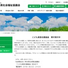 埼玉県「こども食堂応援基金」創設…企業・個人からの寄付受付中 画像