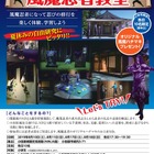 【夏休み2019】風魔忍者＆親子歴史教室、小田原城址公園で開催 画像