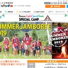 ベネッセ、大自然と触れ合う2泊3日の英語キャンプ9月 画像