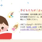 全国学校図書館協議会選定「よい絵本」読書活動ノートデジタル版公開 画像