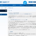 宇宙を教育に利用するためのワークショップ…発表者募集 画像
