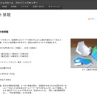 正十二面体の地球儀に挑戦…パナソニックセンター東京9/21-22 画像