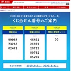 日本郵便、夏限定くじ付はがき「かもめ～る」当選番号発表 画像