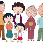 「ちびまる子ちゃん」新作、りぼん11月号に掲載 画像