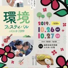 リサイクル＆職業体験「子どもくるくる村」10月福岡 画像