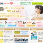 デジタル学習教材「天神」関西の病院へ無償提供 画像