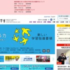 【全国学力テスト】中学校英語「話すこと」調査、検証報告書を公表 画像