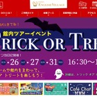 大阪英語村、5日間限定ハロウィン体験イベント10月 画像