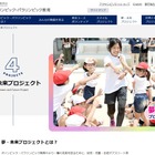 東京都、五輪アスリートを学校へ派遣…10月分発表 画像