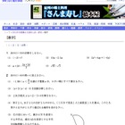 【高校受験】H24群馬県公立高校入試、解答速報が公開 画像