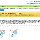 洗剤類を飲料用容器へ移し替え、事故リスク「知らない」約4割 画像